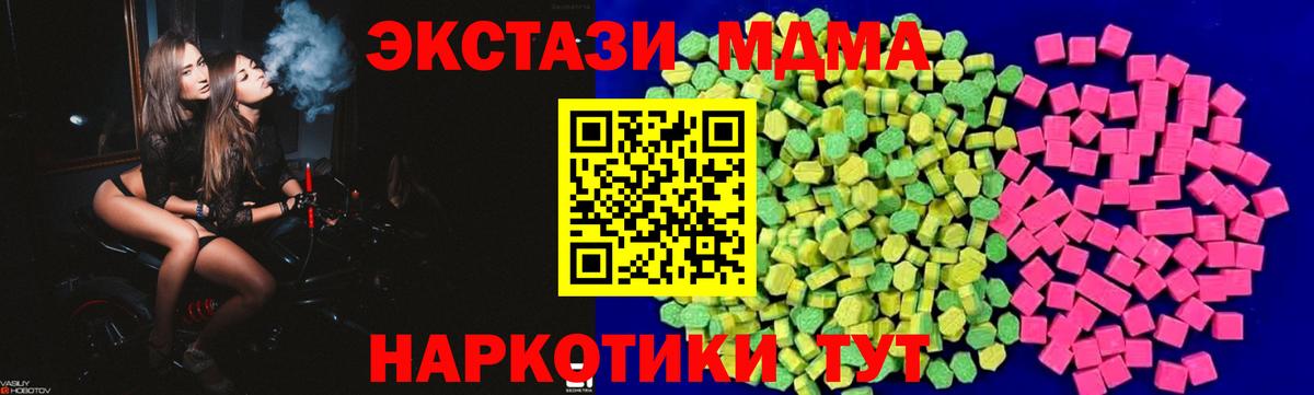 ЭКСТАЗИ 99%  Вход с VPN  Экстази Philipp Plein  Армавир 