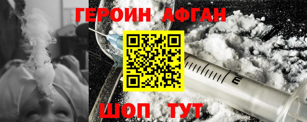 Армавир  ГЕРОИН герыч  Вход с VPN 