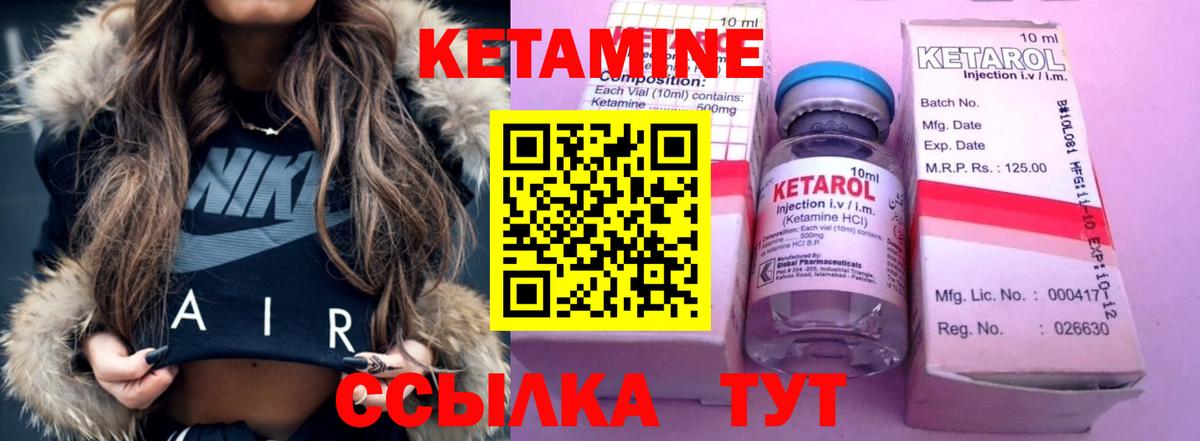 КЕТАМИН ketamine  Вход с VPN  Армавир 