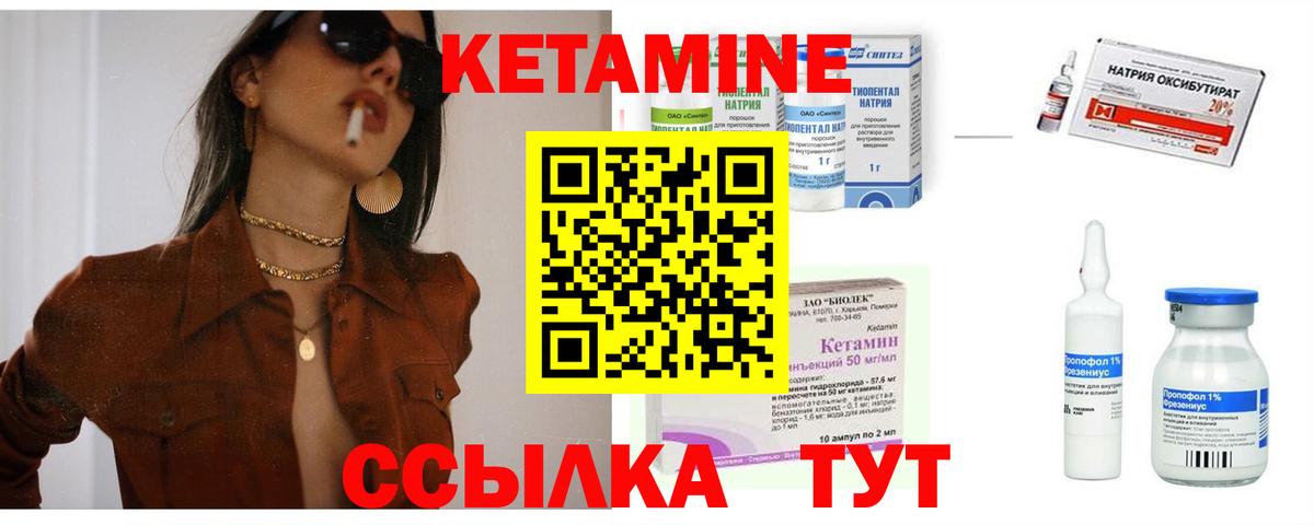 КЕТАМИН ketamine Армавир