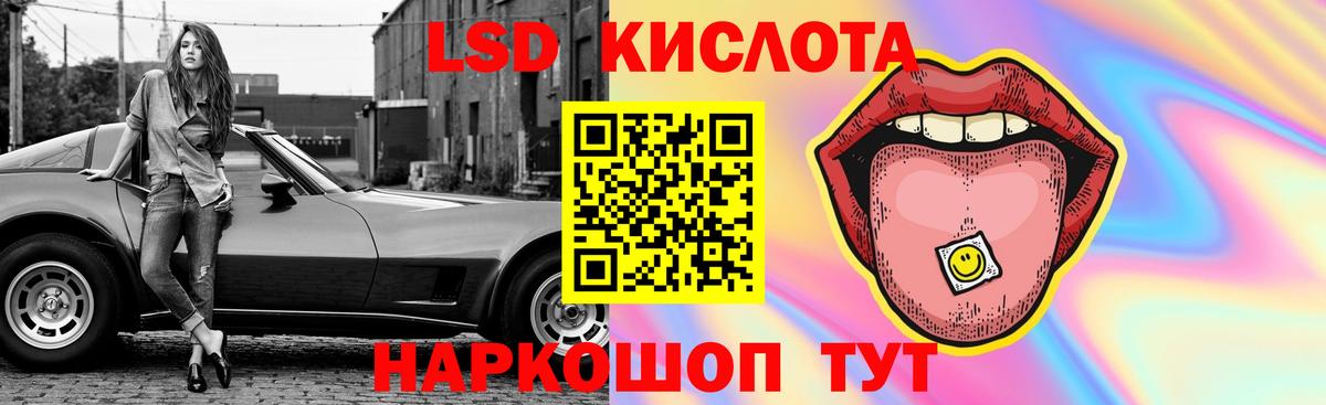 LSD-25 экстази кислота Армавир