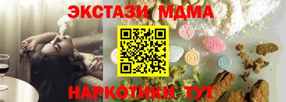 МДМА кристаллы Армавир