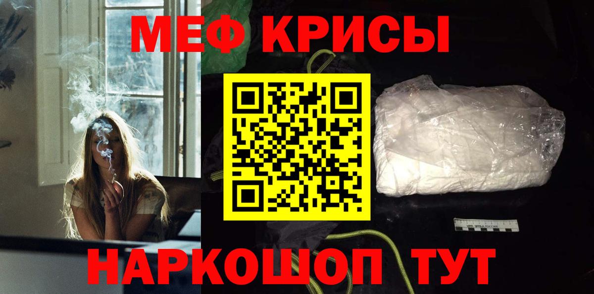 Мефедрон mephedrone  Вход с VPN  Армавир  что такое наркотик  Мефедрон мука  МЯУ-МЯУ 