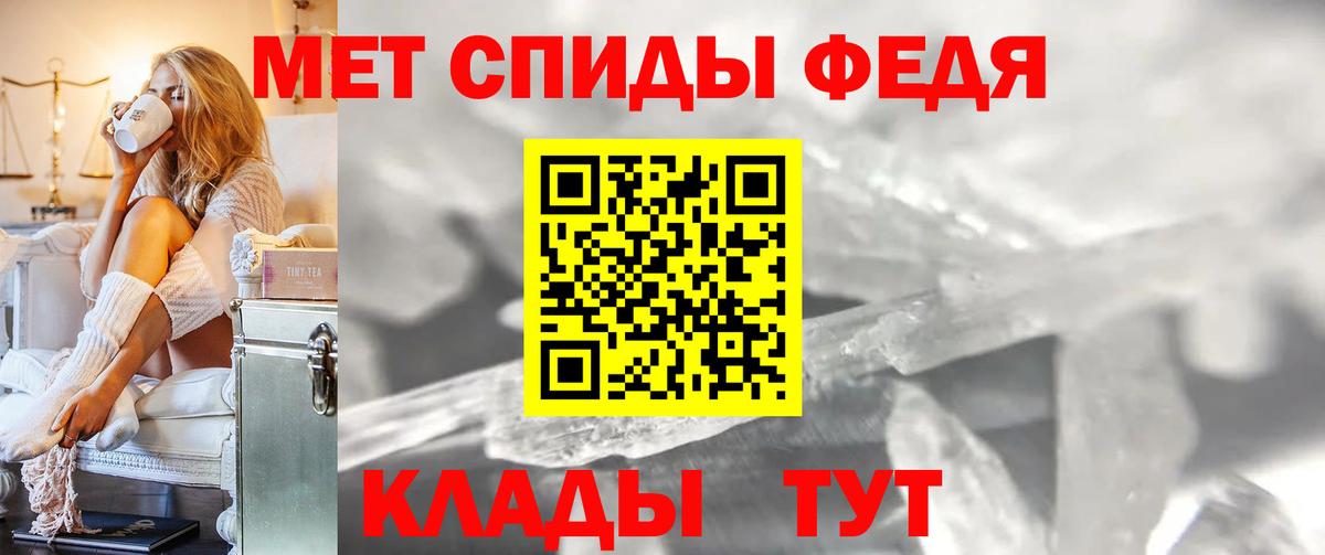 МЕТАМФЕТАМИН кристалл Армавир