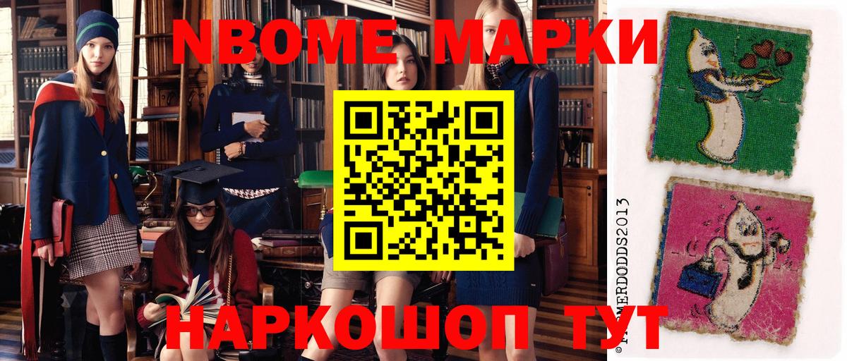 Наркотические марки 1500мкг  Вход с VPN  Армавир  Наркотические марки 1500мкг 