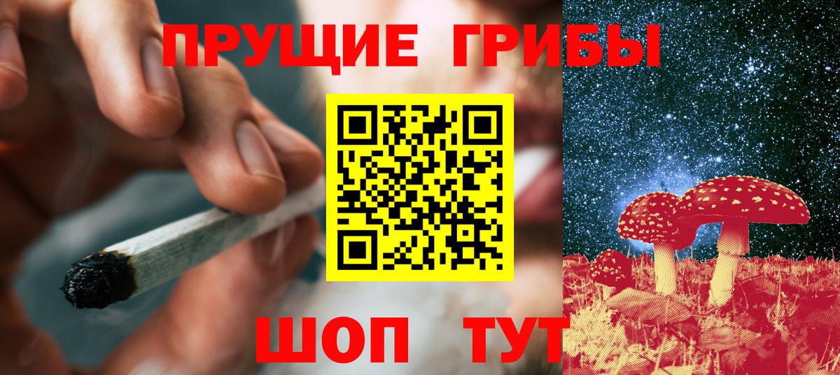 Галлюциногенные грибы Magic Shrooms Армавир